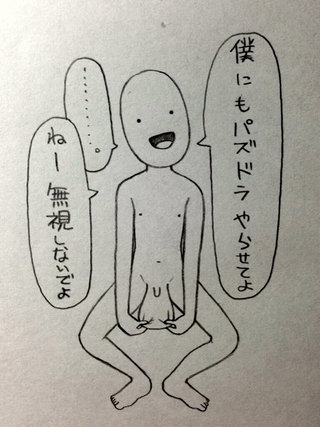 Illustration for article titled The Strangest Dick Drawings You'll Ever See (NSFW)